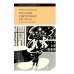 Русский святочный рассказ. Становление жанра. 3-е изд