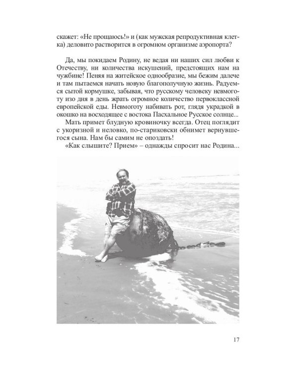 Алые проталины