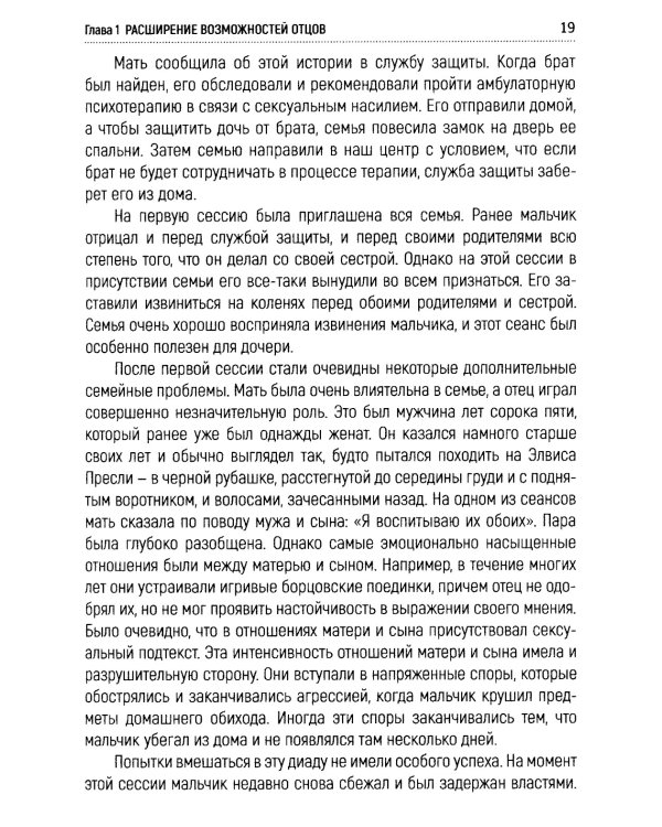 Беседы о терапии с Джеем Хейли