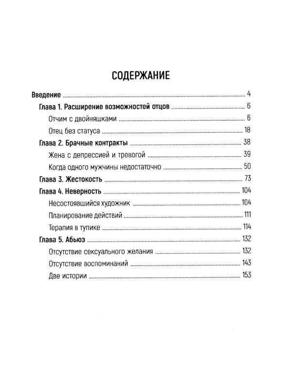 Беседы о терапии с Джеем Хейли