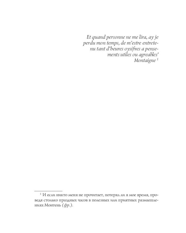 Нечто: сборник статей