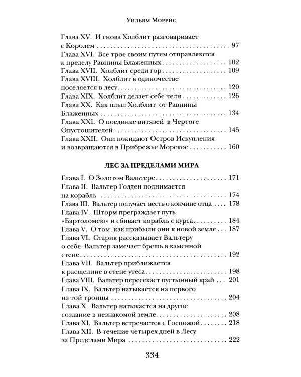 Джентльмен с Медвежьей речки; Повесть о Роскошной и Манящей Равнине; Зов Ктулху (комплект из 3-х книг)