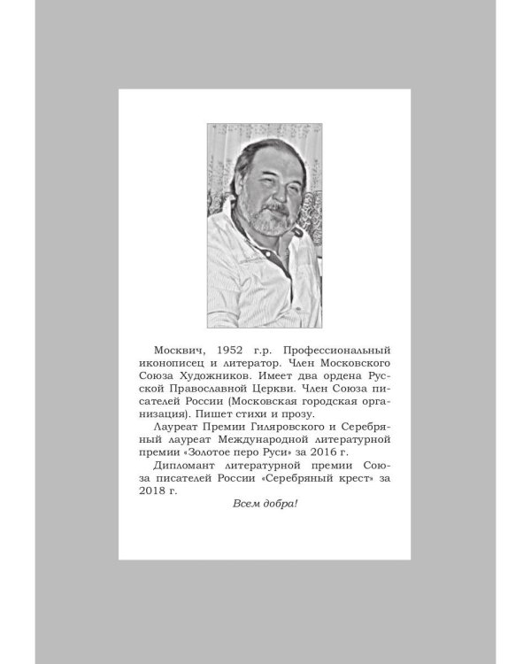 Алые проталины