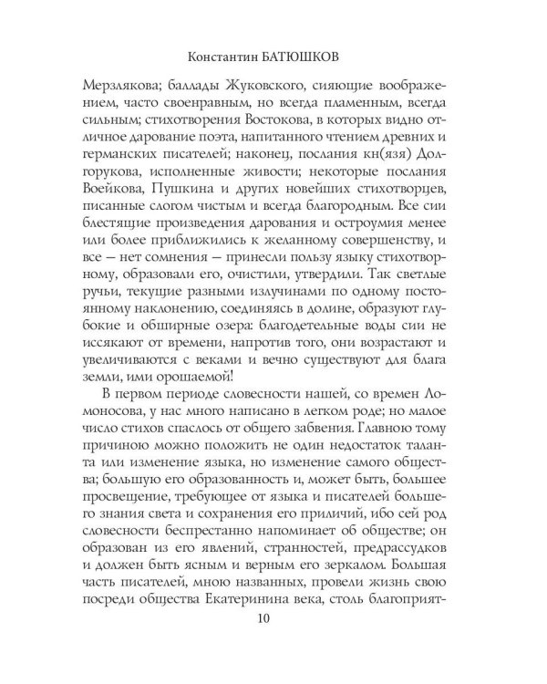 Нечто: сборник статей