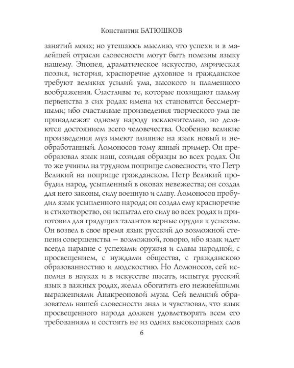 Нечто: сборник статей