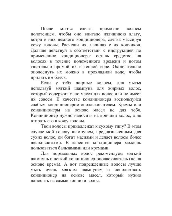 Классная прическа!