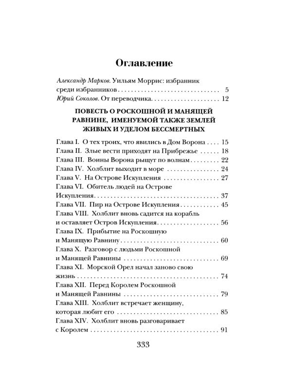 Джентльмен с Медвежьей речки; Повесть о Роскошной и Манящей Равнине; Зов Ктулху (комплект из 3-х книг)