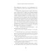Дневники православной целительницы. Исцеляющие молитвы и заговоры