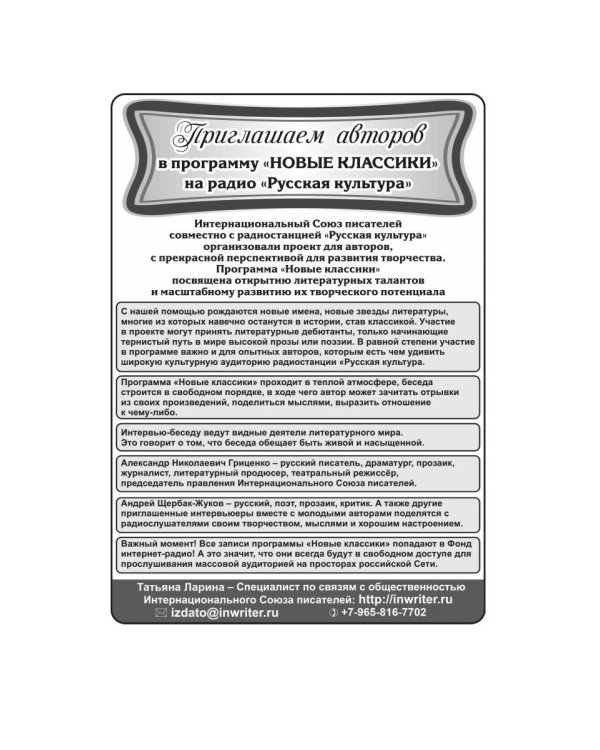 Алые проталины