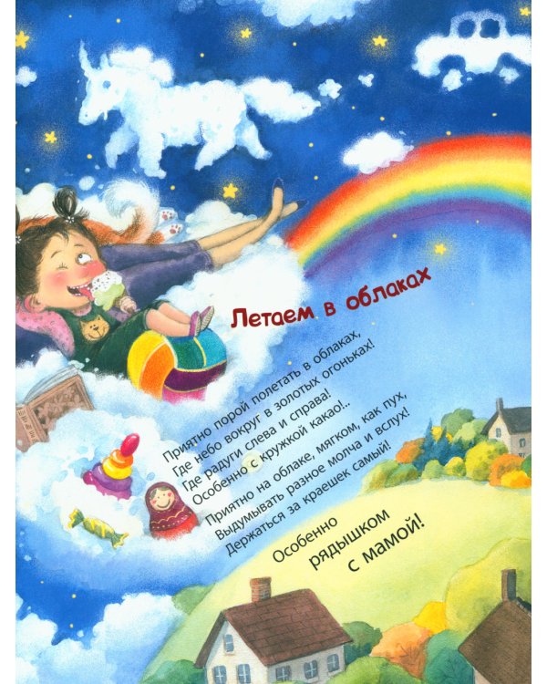 Я сегодня всех люблю!: стихи