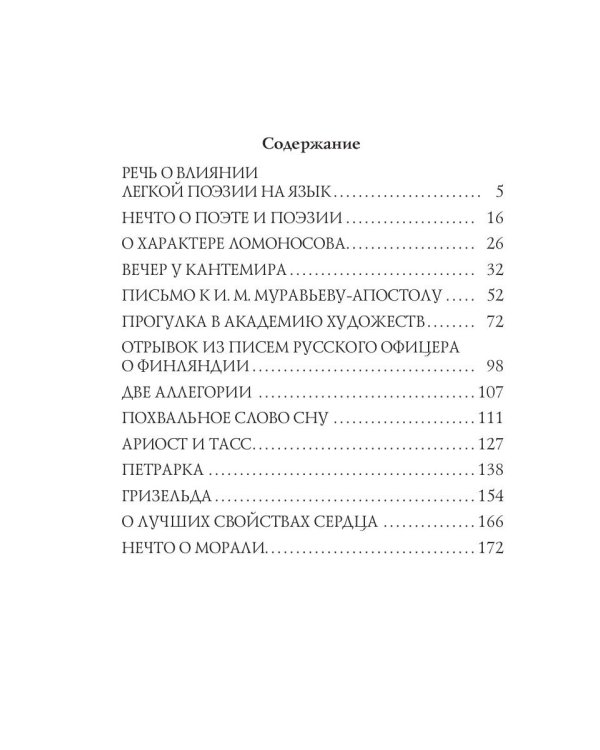 Нечто: сборник статей