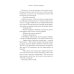 Дневники православной целительницы. Исцеляющие молитвы и заговоры