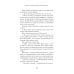 Дневники православной целительницы. Исцеляющие молитвы и заговоры