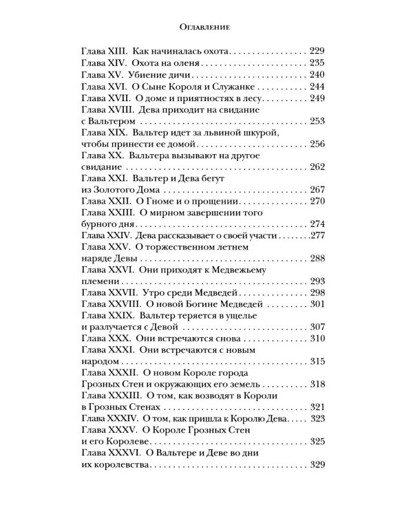 Джентльмен с Медвежьей речки; Повесть о Роскошной и Манящей Равнине; Зов Ктулху (комплект из 3-х книг)