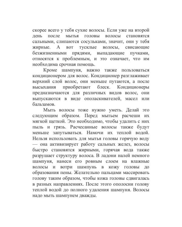 Классная прическа!