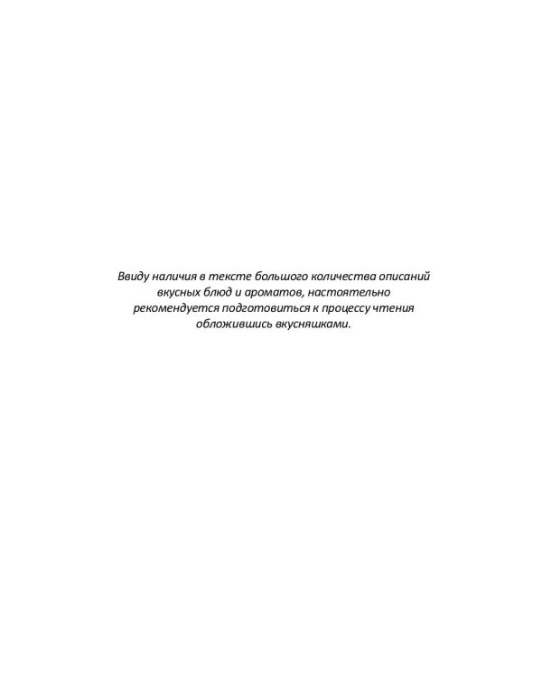 Великая Зеленая Лиса. Сила волка