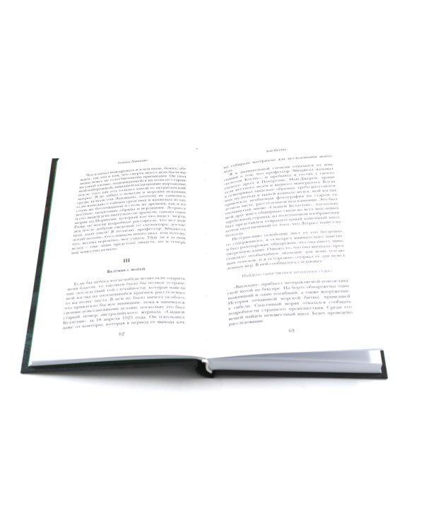 Джентльмен с Медвежьей речки; Повесть о Роскошной и Манящей Равнине; Зов Ктулху (комплект из 3-х книг)