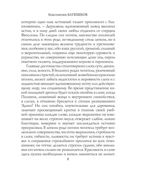 Нечто: сборник статей