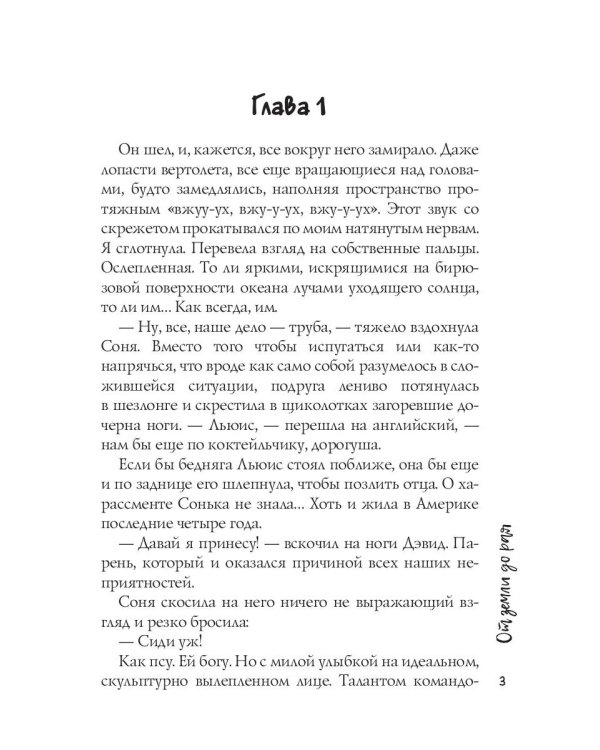 От земли до рая