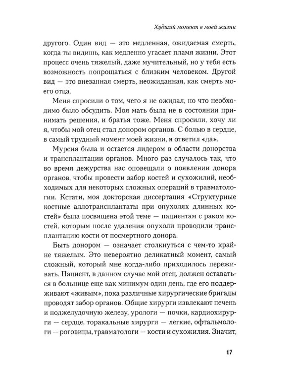 Привычки победителей: Звездные советы спортивного врача
