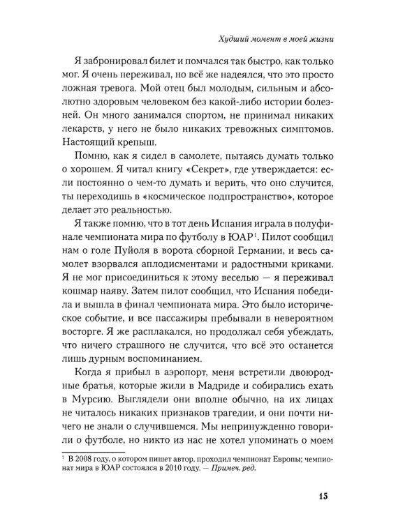 Привычки победителей: Звездные советы спортивного врача