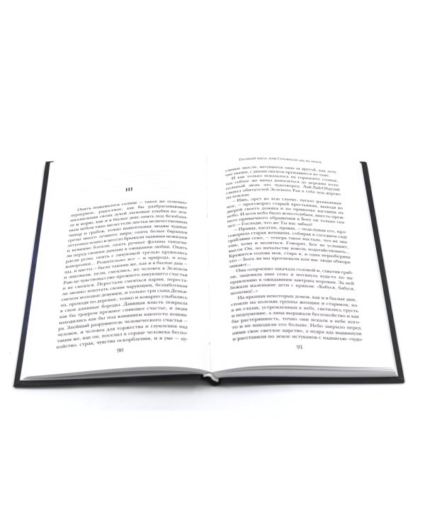 Чертова невеста; Русский хоррор начала ХХ века со страниц старых журналов; Грозный идол, или Строители ада на земле; Волхвы (комплект из 3-х книг)