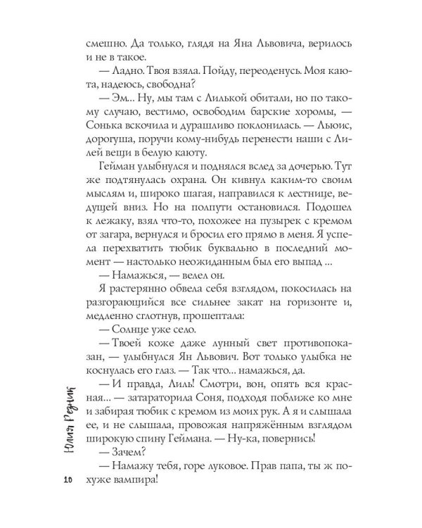 От земли до рая