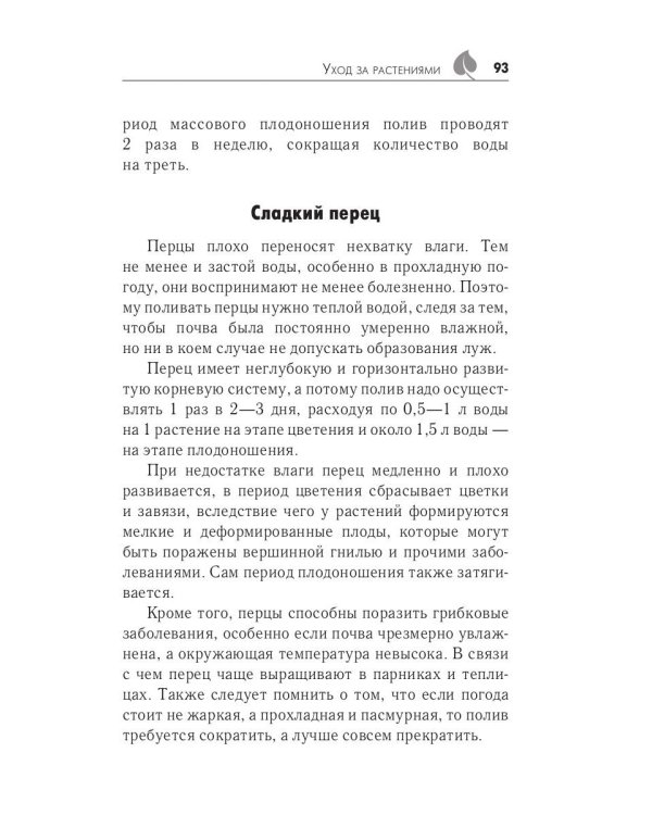 Богатый урожай овощей