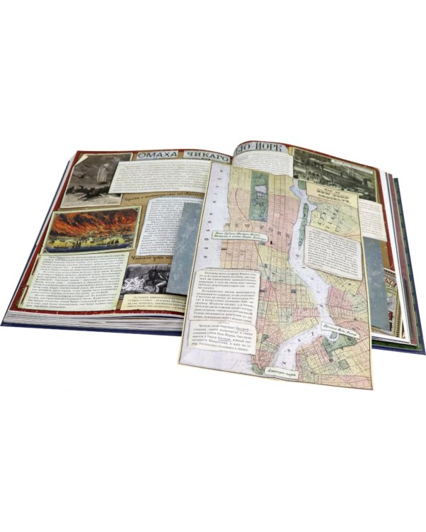 Вокруг света в восемьдесят дней (+игра внутри)