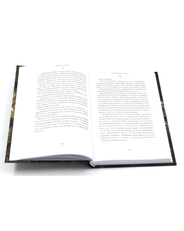 Чертова невеста; Русский хоррор начала ХХ века со страниц старых журналов; Грозный идол, или Строители ада на земле; Волхвы (комплект из 3-х книг)