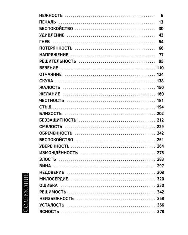 Москва - Париж