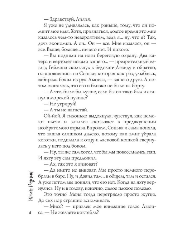 От земли до рая