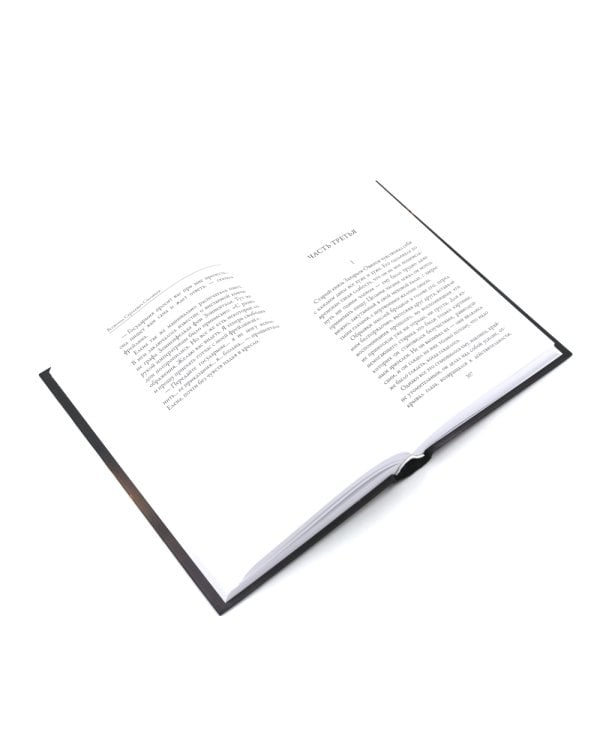 Чертова невеста; Русский хоррор начала ХХ века со страниц старых журналов; Грозный идол, или Строители ада на земле; Волхвы (комплект из 3-х книг)