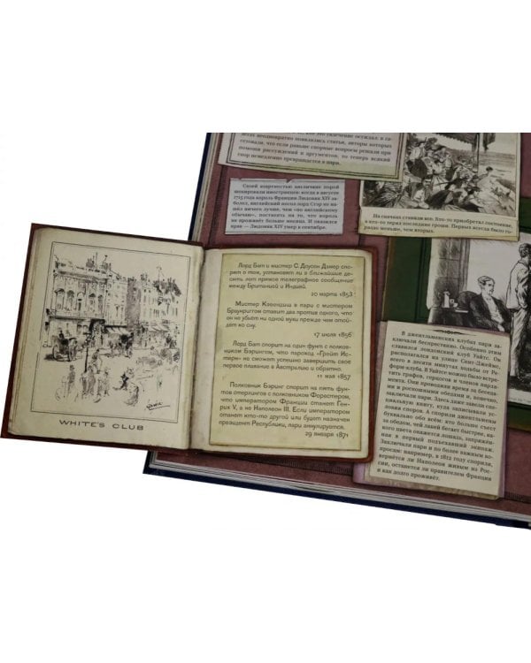 Вокруг света в восемьдесят дней (+игра внутри)