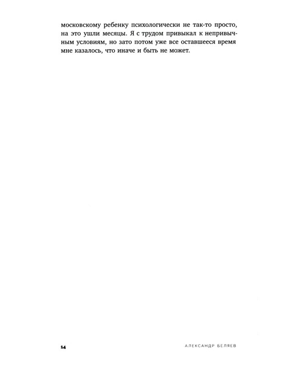 Вьетнамерение