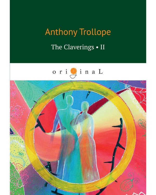 The Claverings II = Клеверинги II: на анг.яз