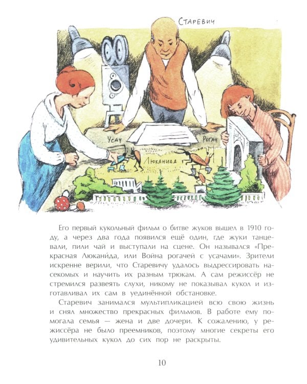 Мультфильмы. Секреты анимации. Вып. 152. 3-е изд