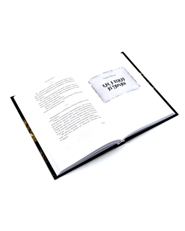 Чертова невеста; Русский хоррор начала ХХ века со страниц старых журналов; Грозный идол, или Строители ада на земле; Волхвы (комплект из 3-х книг)