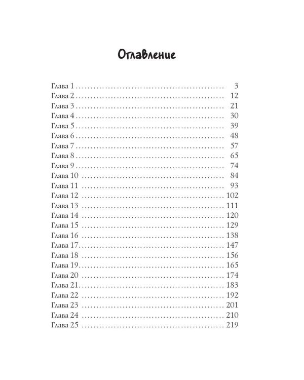 От земли до рая