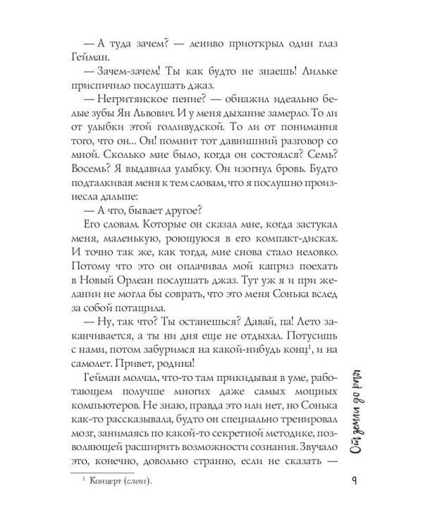 От земли до рая