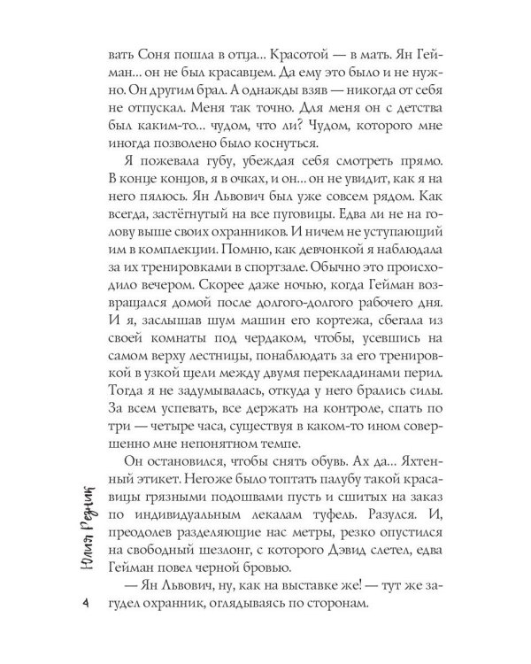 От земли до рая