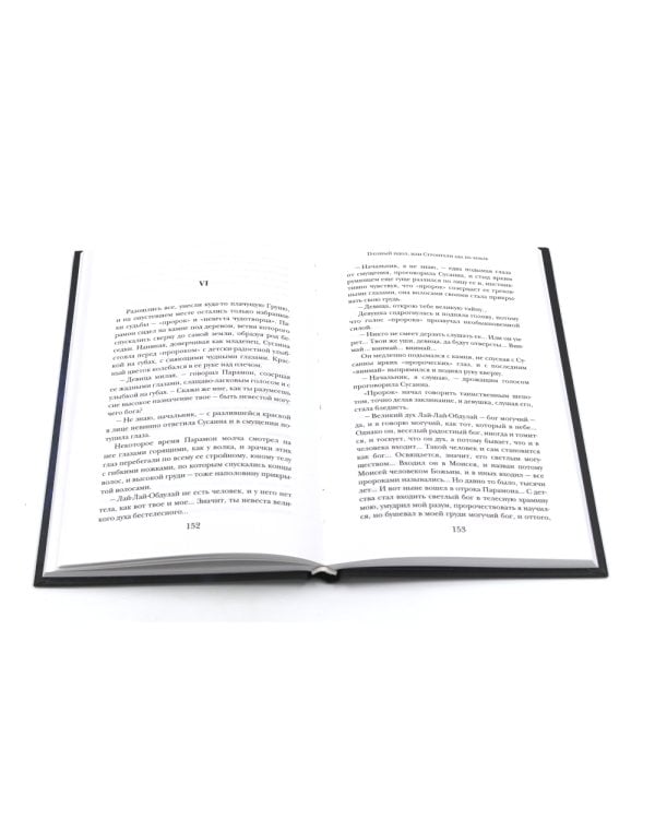 Чертова невеста; Русский хоррор начала ХХ века со страниц старых журналов; Грозный идол, или Строители ада на земле; Волхвы (комплект из 3-х книг)