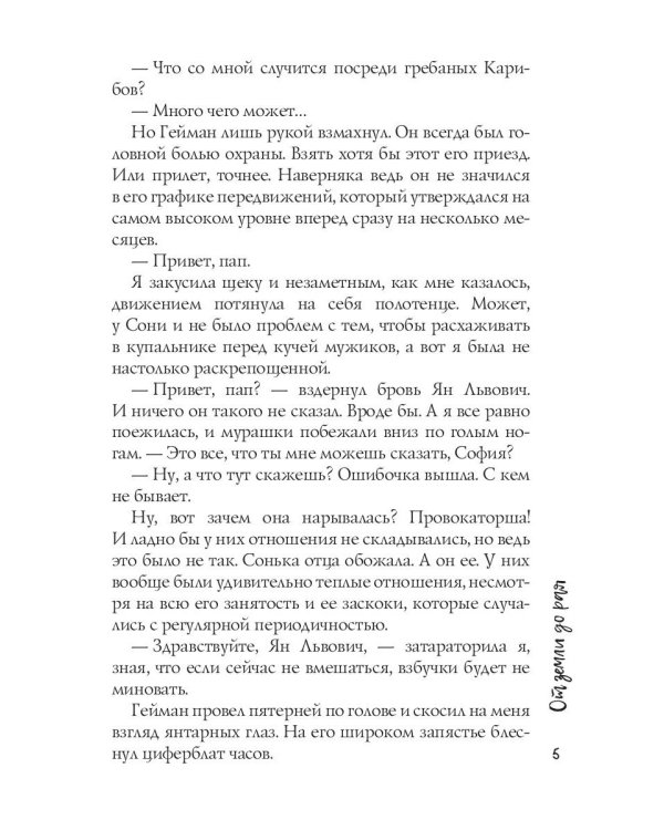 От земли до рая