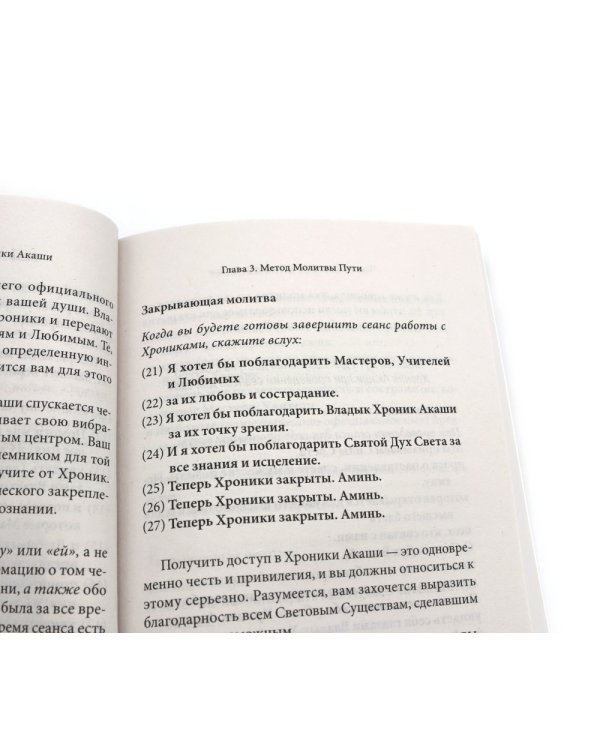 Хроники Акаши и путь души; Как читать Хроники Акаши; Как исцелять Хрониками Акаши (комплект из 3-х книг)