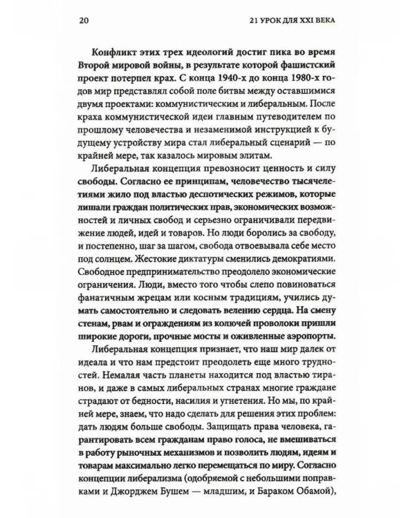 Sapiens; Homo Deus; 21 урок для XXI века (комплект из 3-х книг)