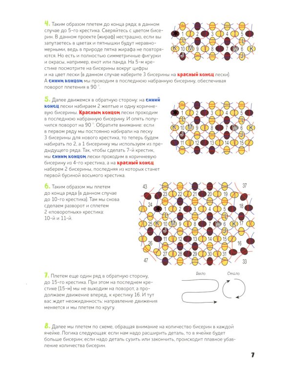 Амигуруми из бисера:15 объемных фигурок со схемами (обложка с бульдогом)