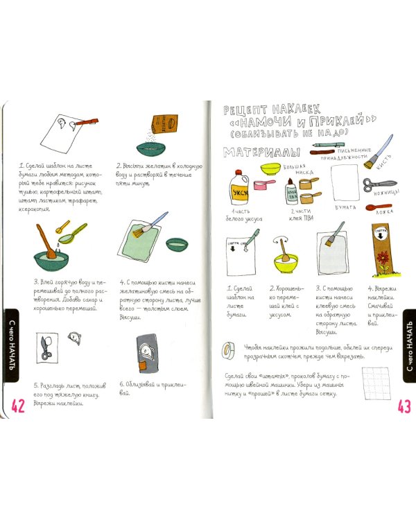 Оставь свое послание миру. Набор для стрит-арта (кирпичи)