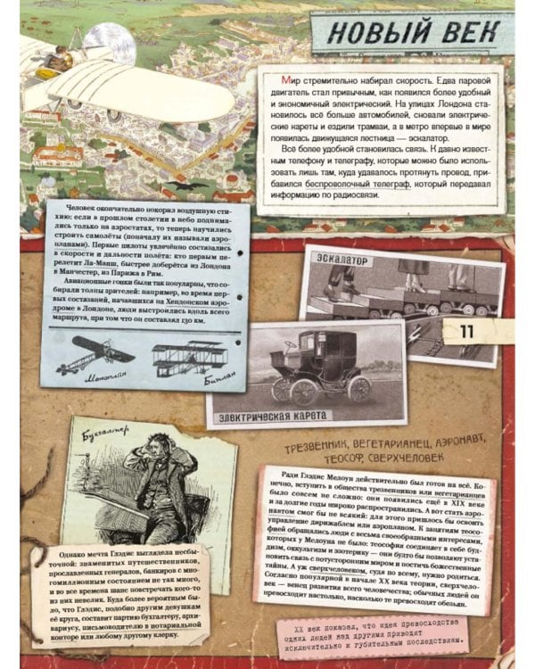 Затерянный мир