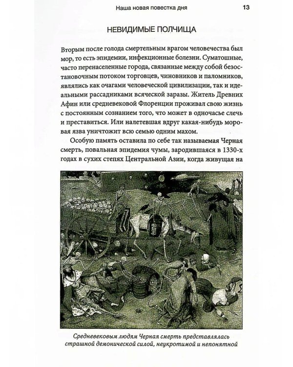 Sapiens; Homo Deus; 21 урок для XXI века (комплект из 3-х книг)