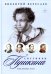 Спутники Пушкина: Лицей. Петербург. Ссылка
